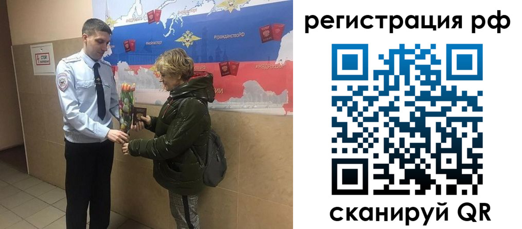 прописка 2025 в Балашове
