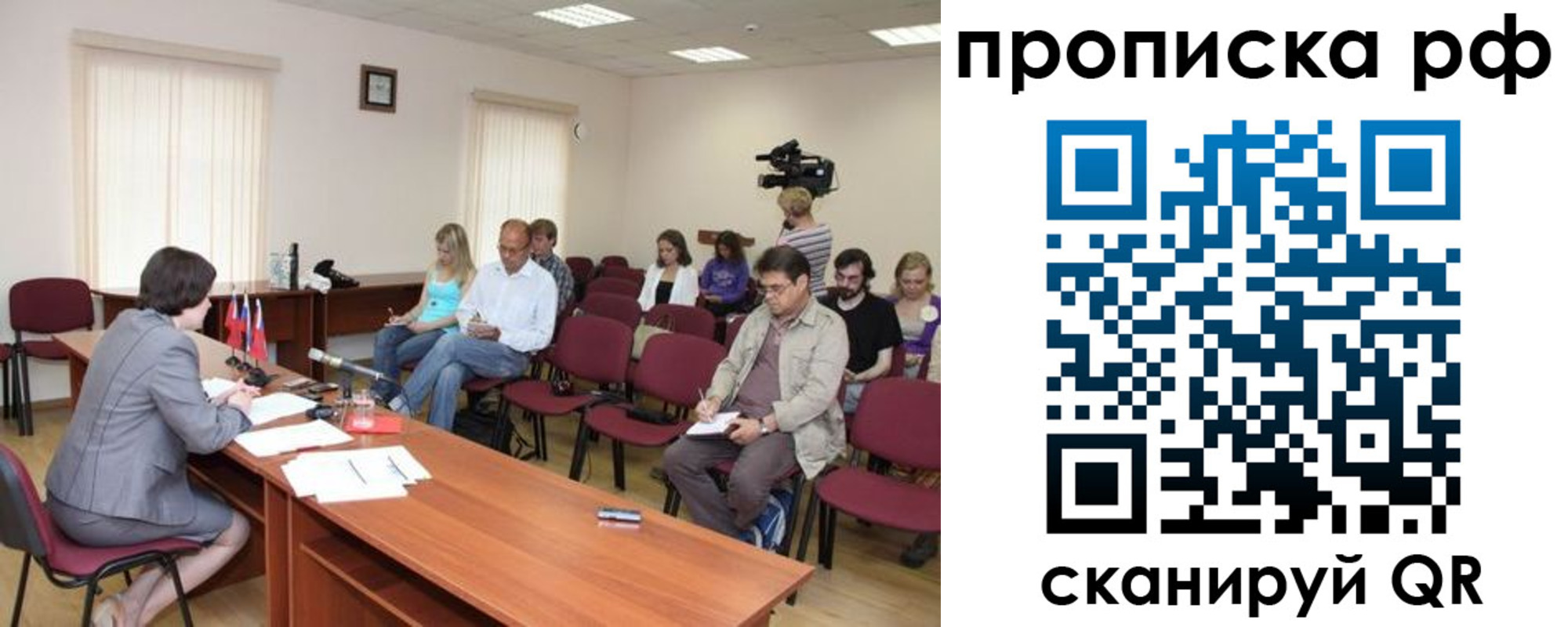 временная регистрация в квартире в Балашове