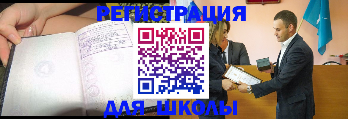 временная регистрация в Балашове
