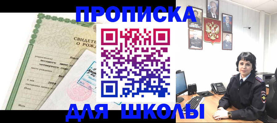 регистрация для дет. сада в Балашове