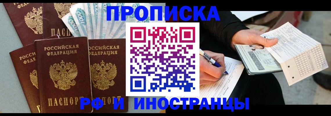 пропишу в квартире в Балашове